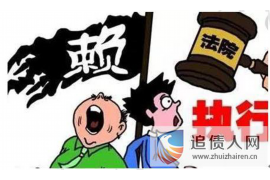 龙口企业清欠服务