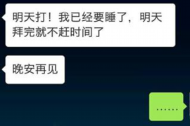 龙口讨债公司成功追回初中同学借款40万成功案例